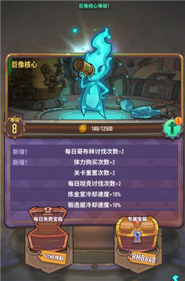 巨像骑士团巨像核心怎么升级 巨像核心升级建议攻略