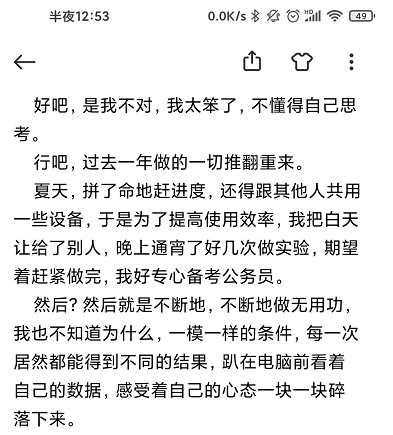 大连理工大学一研究生疑因延毕自杀 好友悼念：他是一个做事认真努力的人