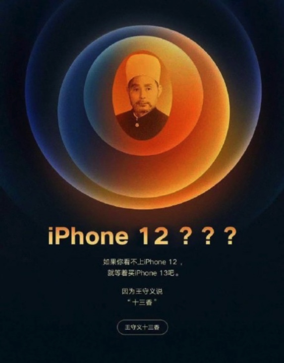 36年不上市不贷款 与iPhone一起香的王守义十三香