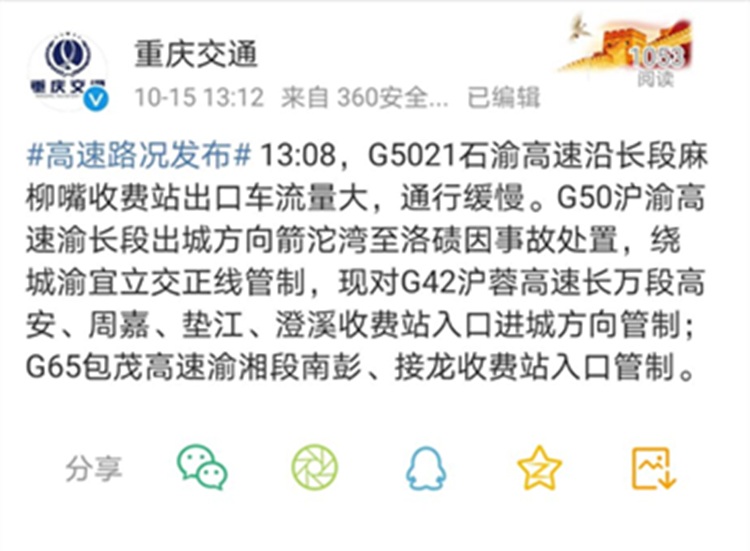 重庆一搭载风力发电机塔杆货车撞坏车行天桥，事故原因正调查
