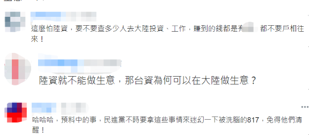淘宝台湾，宣布退出岛内市场
