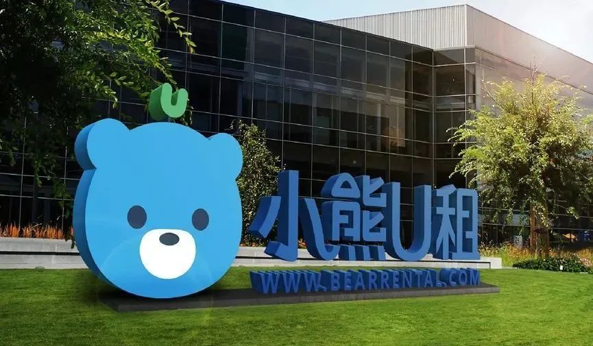 从华强北三尺柜台到年营收10亿，小熊U租做对了什么？| 光华案例
