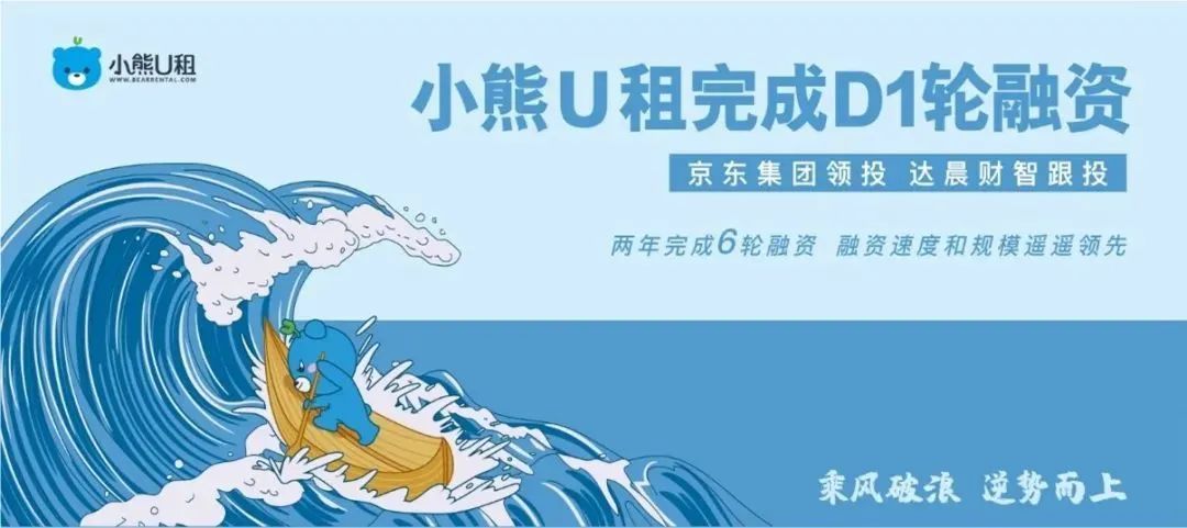 从华强北三尺柜台到年营收10亿，小熊U租做对了什么？| 光华案例