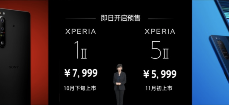 索尼发布了Xperia 1 II和Xperia 5 II国行版本，售价分别为7999元和5999元