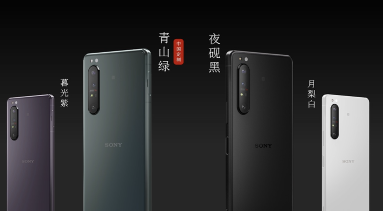 索尼发布了Xperia 1 II和Xperia 5 II国行版本，售价分别为7999元和5999元