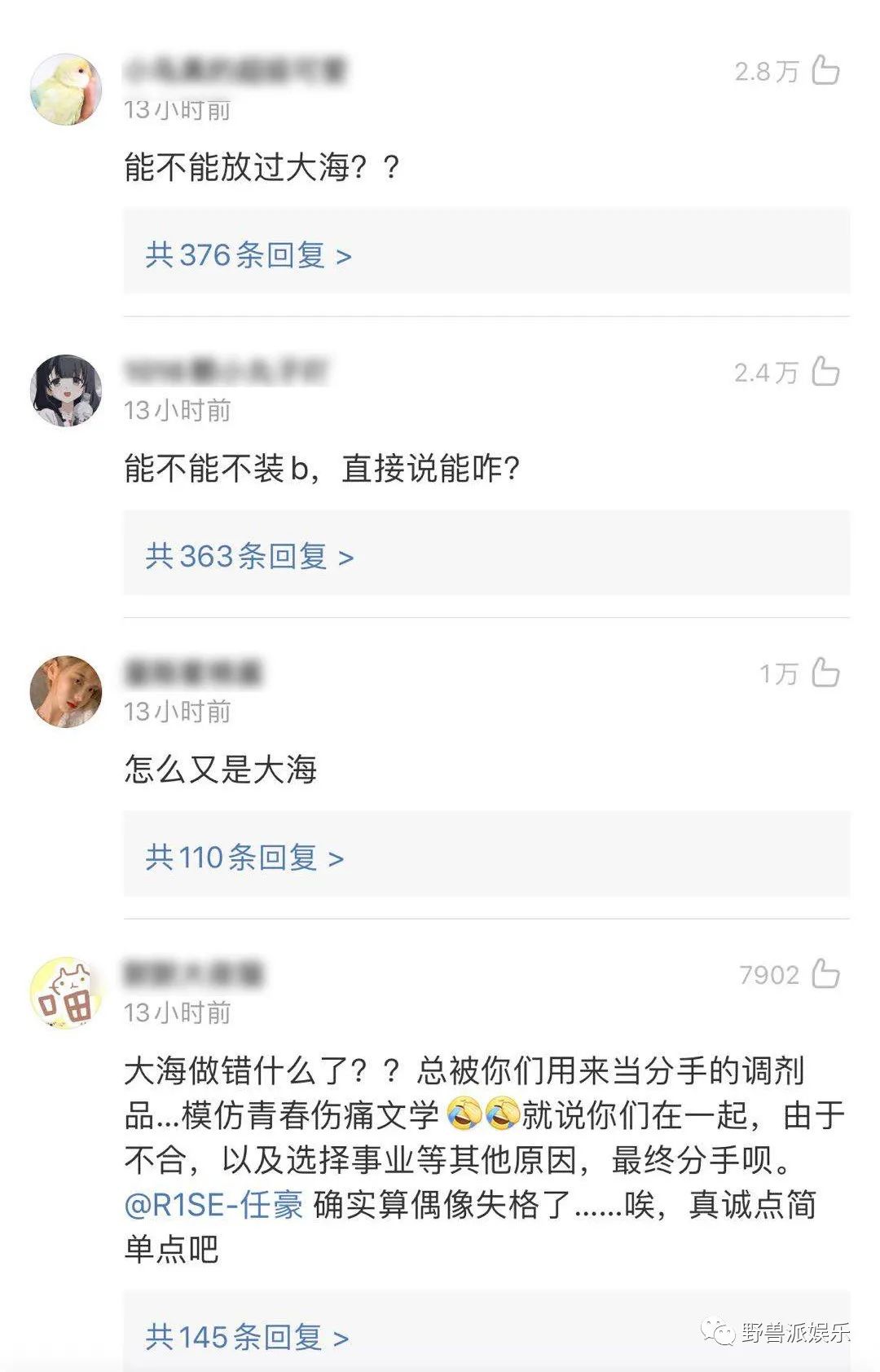 两个前女友出来锤渣男？这瓜越吃越多了……