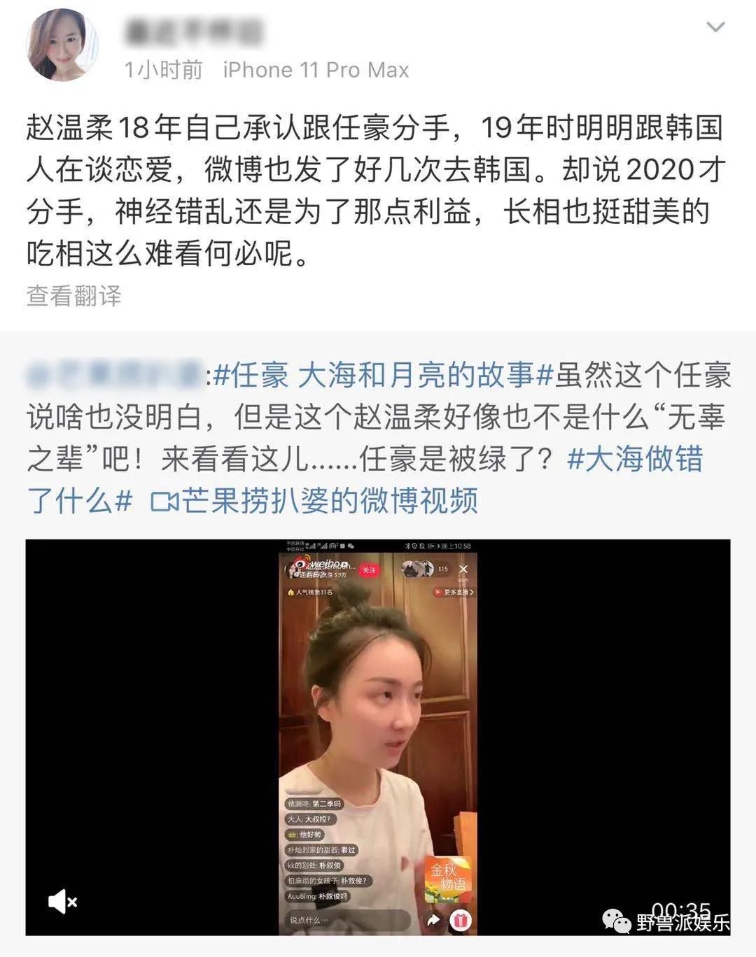 两个前女友出来锤渣男？这瓜越吃越多了……