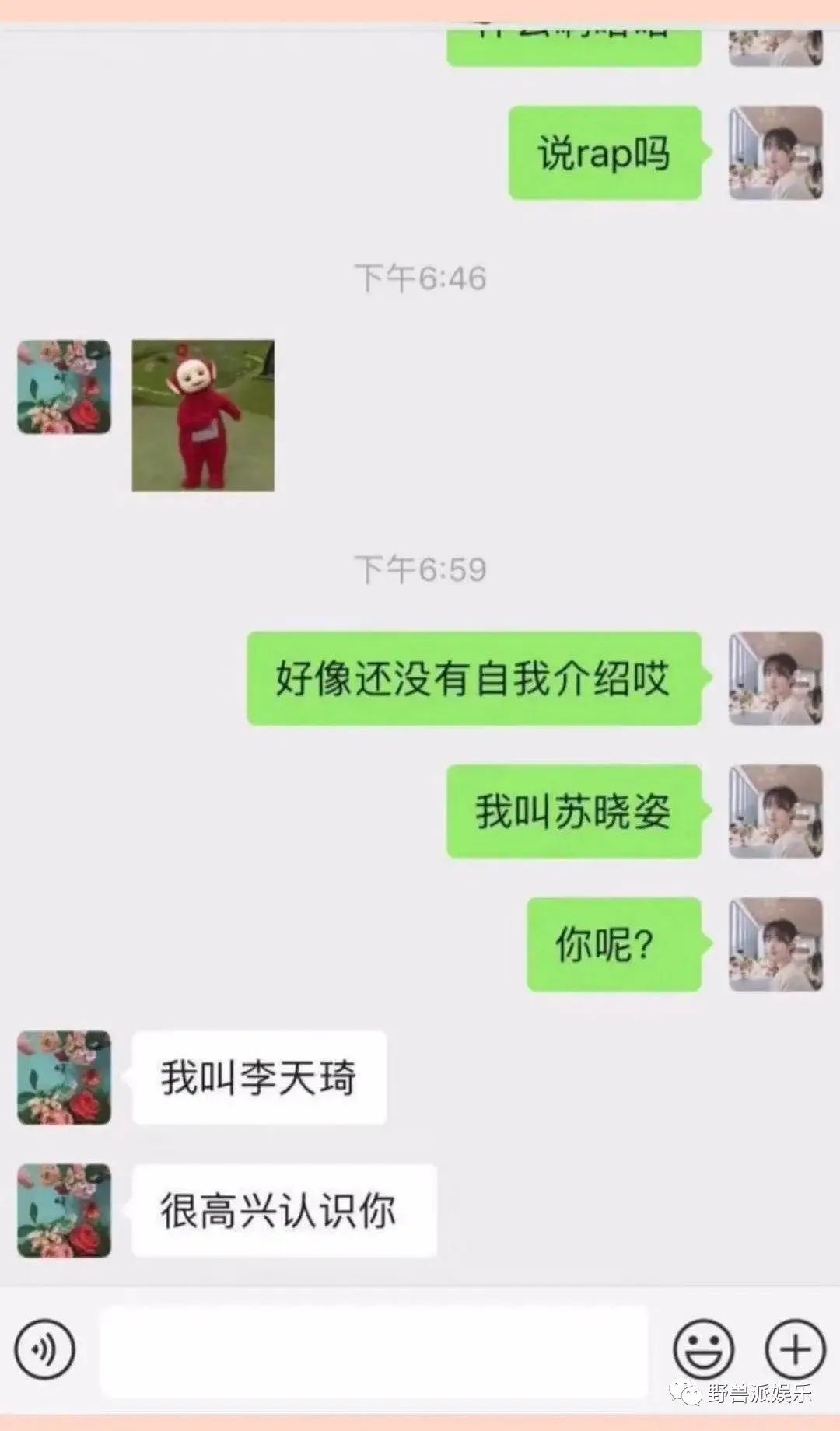 两个前女友出来锤渣男？这瓜越吃越多了……