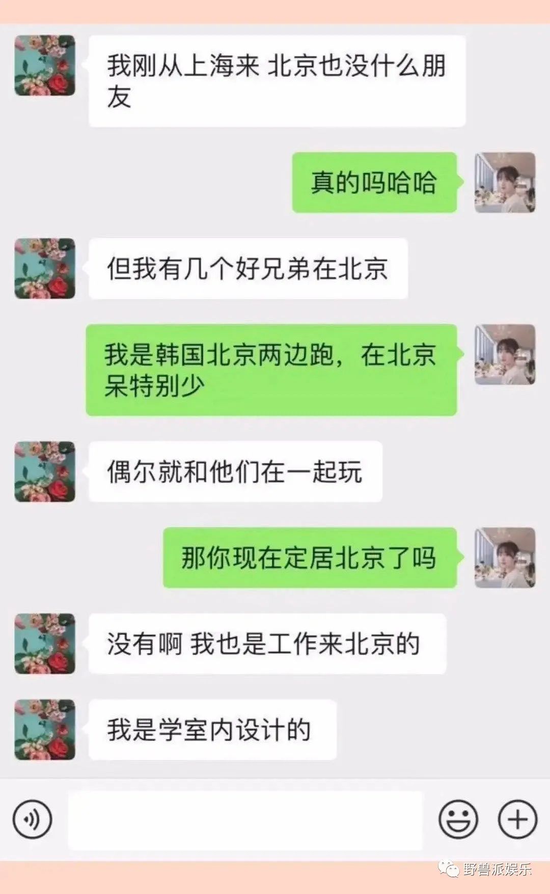 两个前女友出来锤渣男？这瓜越吃越多了……