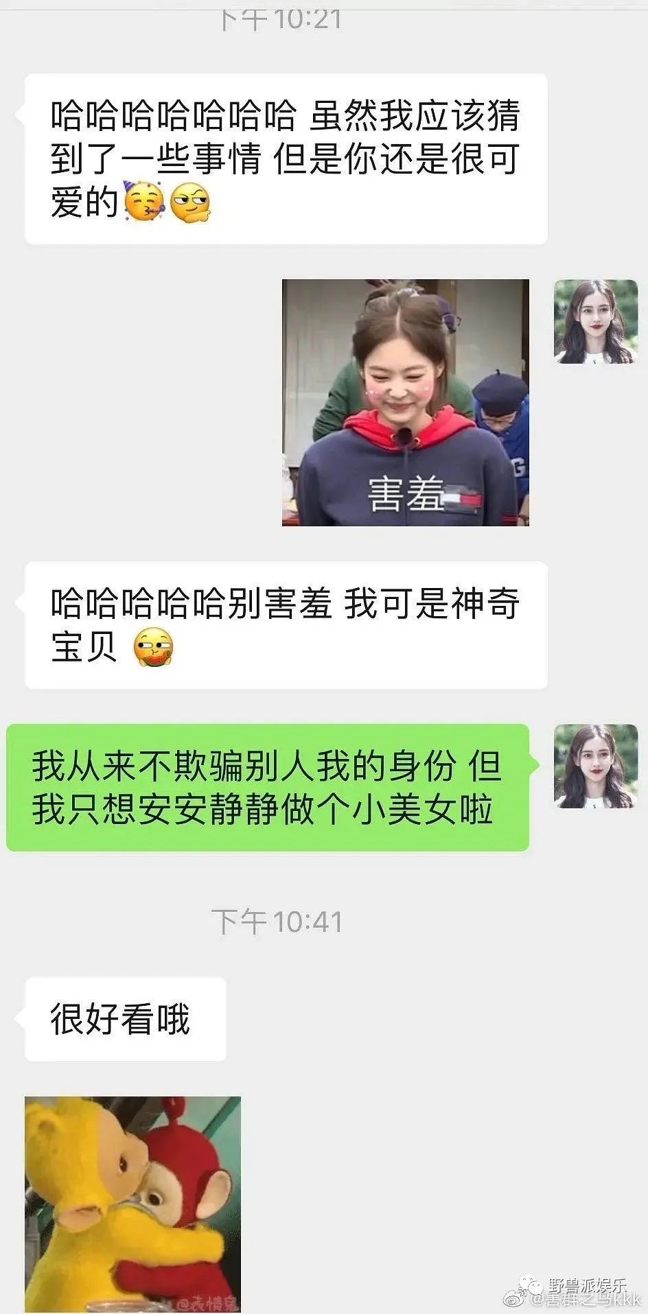两个前女友出来锤渣男？这瓜越吃越多了……