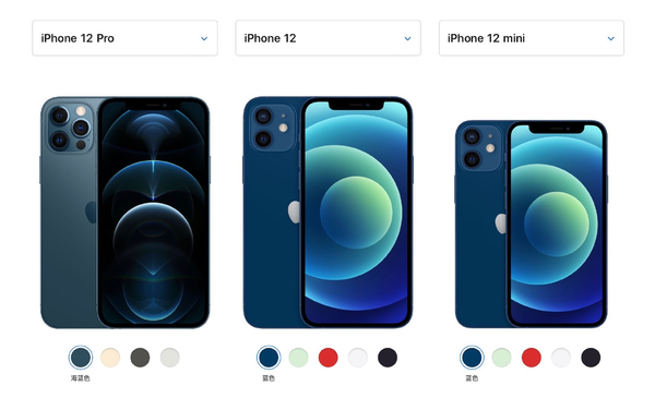 iPhone 12系列全球价格汇总对比 告诉你哪买最划算