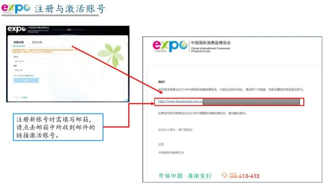 开始报名了！首届中国国际消费品博览会将在海南举办（内含报名流程）