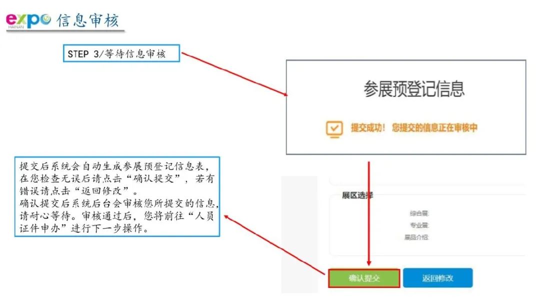 开始报名了！首届中国国际消费品博览会将在海南举办（内含报名流程）