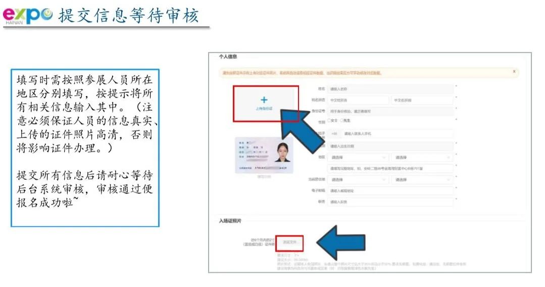 开始报名了！首届中国国际消费品博览会将在海南举办（内含报名流程）