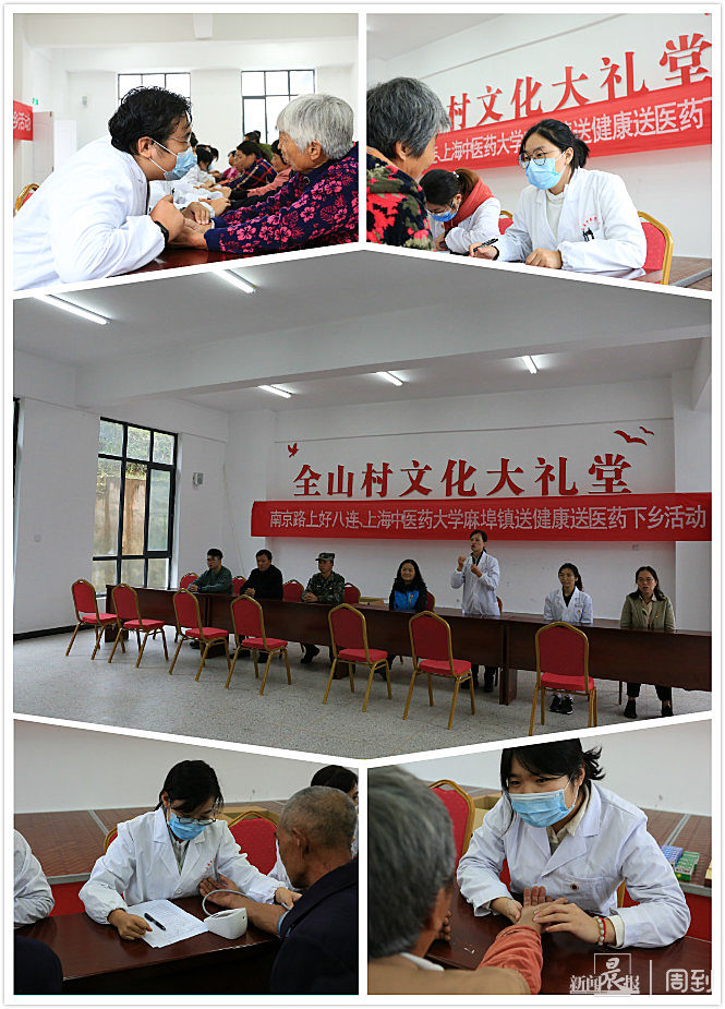 为健康脱贫送去中医药“最佳助攻”！这所中医药大学党员师生走进大别山