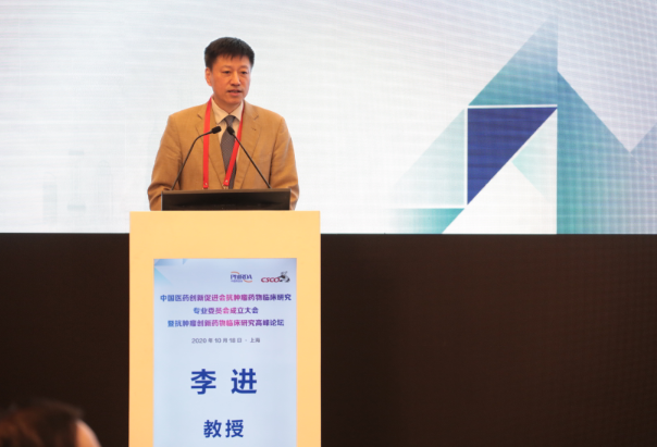 携手创新、共促发展丨中国医药创新促进会抗肿瘤药物临床研究专业委员会成立大会正式成立