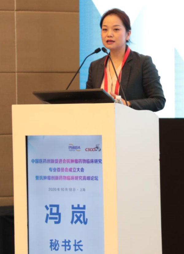 携手创新、共促发展丨中国医药创新促进会抗肿瘤药物临床研究专业委员会正式成立