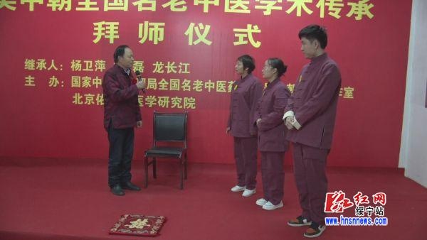 全国知名中医药专家吴中朝来绥收徒传承中医文化
