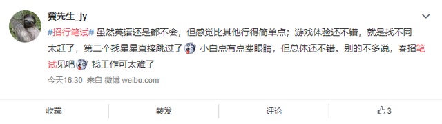 推荐|银行考试有多难？融合各类知识比公务员考试要广，网友：像低配版最强大脑