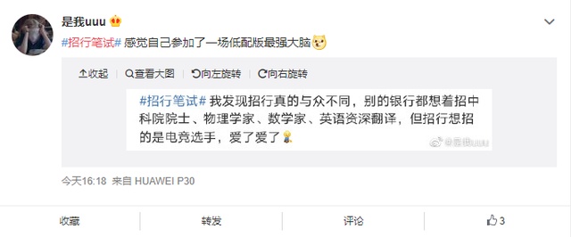 推荐|银行考试有多难？融合各类知识比公务员考试要广，网友：像低配版最强大脑