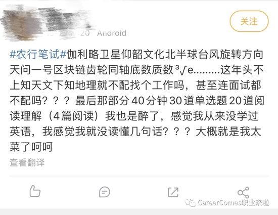 推荐|银行考试有多难？融合各类知识比公务员考试要广，网友：像低配版最强大脑