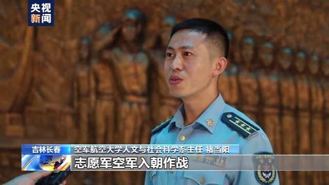 走进抗美援朝英雄部队丨首创空战胜利的王牌部队“第一”是如何炼成的？