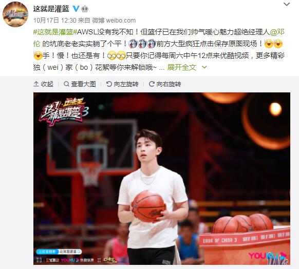 " this is fill basket 3 " heating power leaves sow Deng Lun to challenge horrible archer Wu Ting fine
