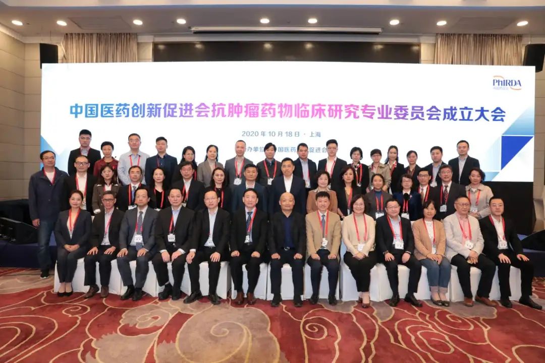 监管部门、临床研究者、医药企业如何携手创新？中国药促会抗肿瘤药物临床研究专业委员会正式成立，搭建有力平台