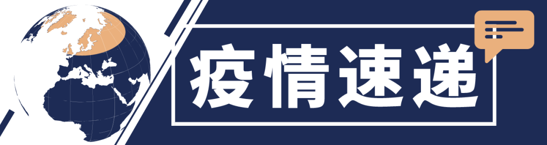 揪心！英国疫情迅速反弹！非洲第三波疫情全面