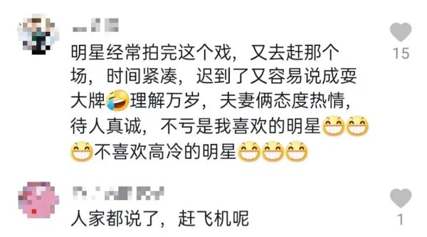 邓超成保镖为孙俪保驾护航 婉拒粉丝合影：不方便