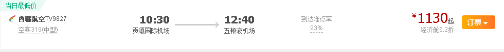 10月25日起，五粮液机场航班有变，新增这些航线……