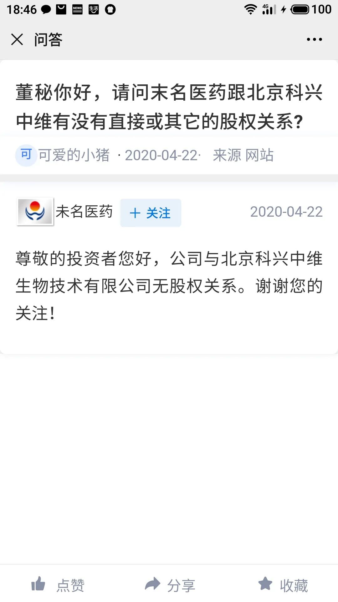 重磅！新冠疫苗最新进展：年底产能可达6.1亿剂！如何定价？公众何时能接种？这只医药股尾盘涨停！股民：高位诱骗接盘侠