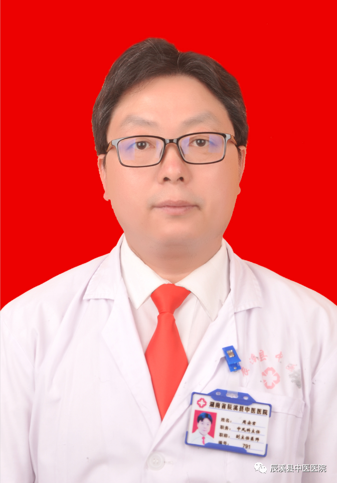 辰溪县中医医院心脑血管病中心：改善民生，谱写新时代中医药事业发展的新篇章