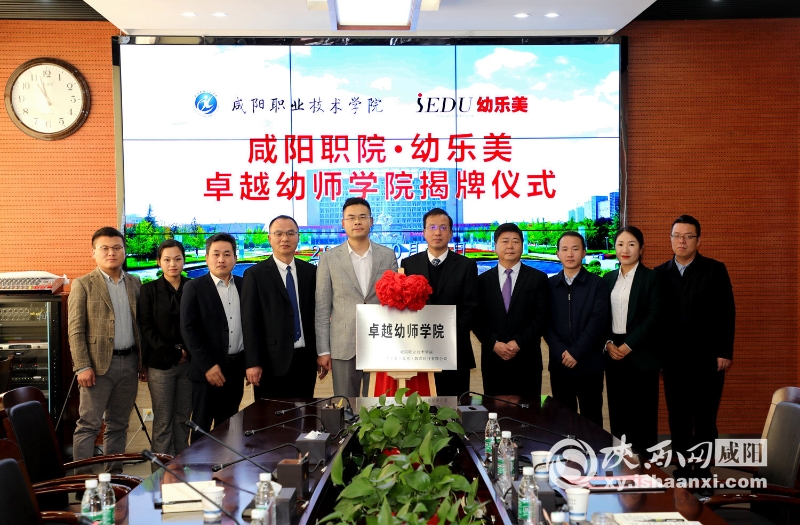 咸阳职院2020年金秋校园“双选会”系列活动纪实