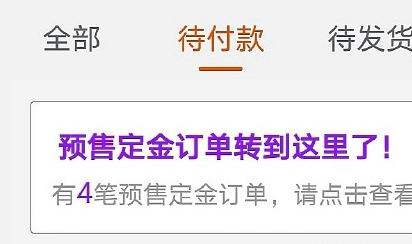 尾款人什么意思什么梗 双十一尾款人发朋友圈说说句子
