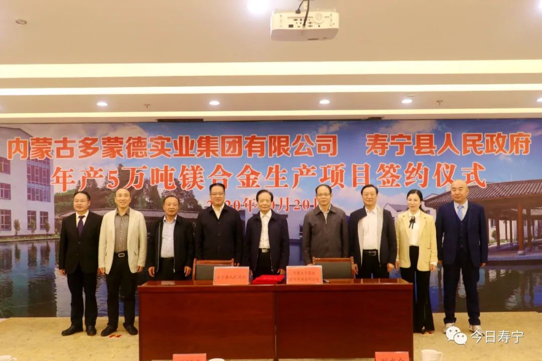 年产5万吨镁合金生产项目签约仪式顺利举行