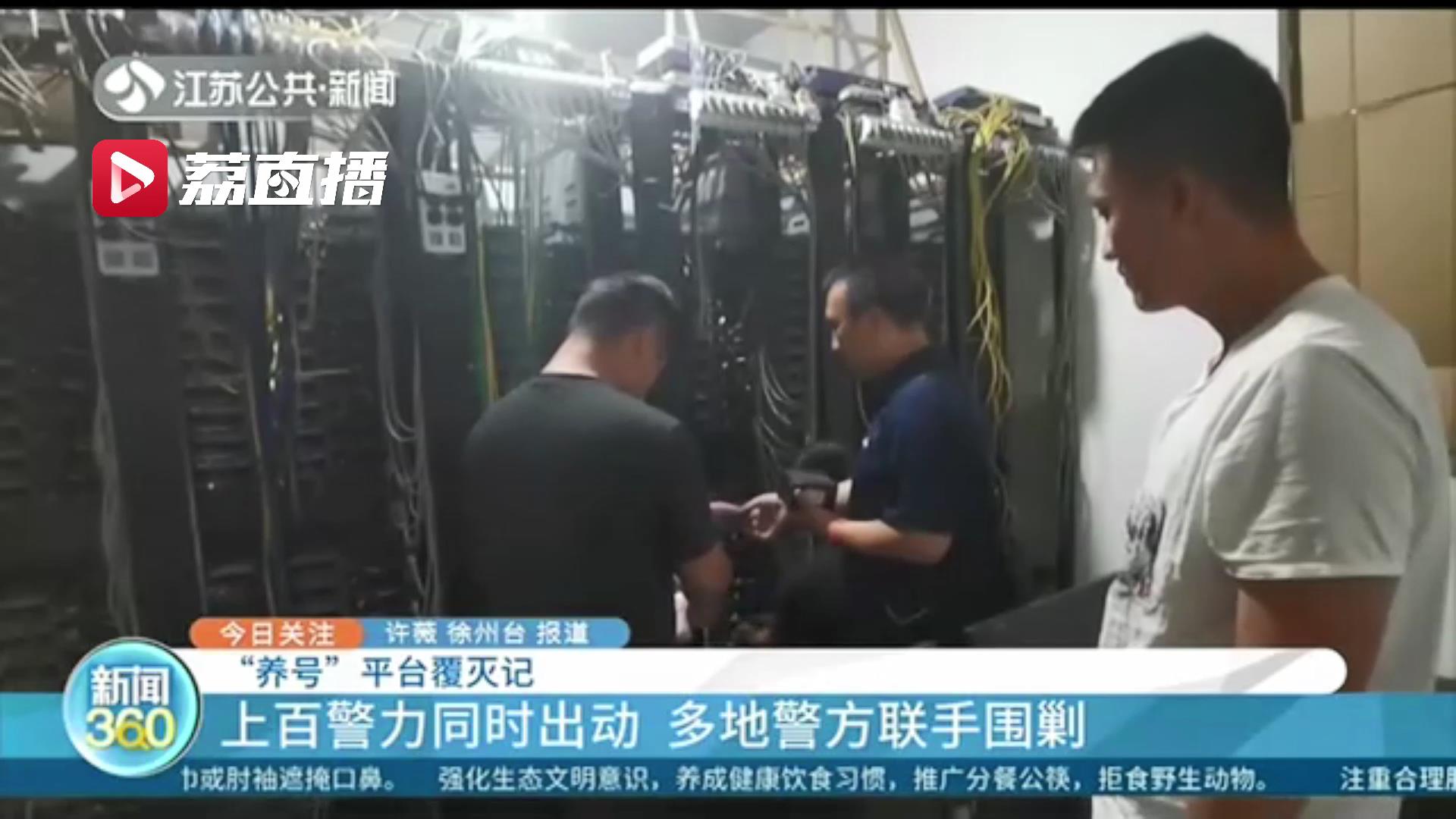 男子陷入“杀猪盘”意外牵出一“养号”平台:两亿社交软件号码可随意买卖