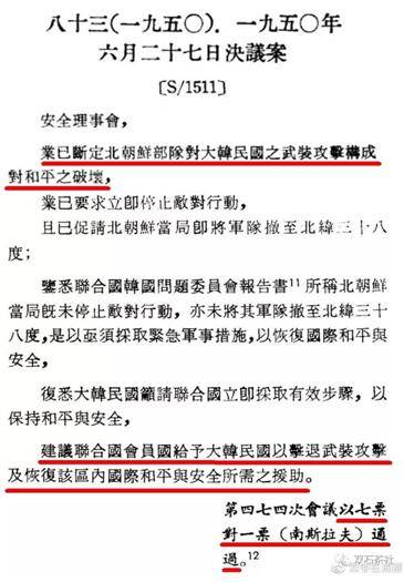 双石：朝鲜战争中，新中国怎就成了“唯一的侵略者”？