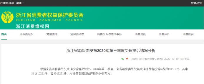 美團(tuán)和飛豬被點(diǎn)名！大數(shù)據(jù)殺熟，退訂難屢禁不止
