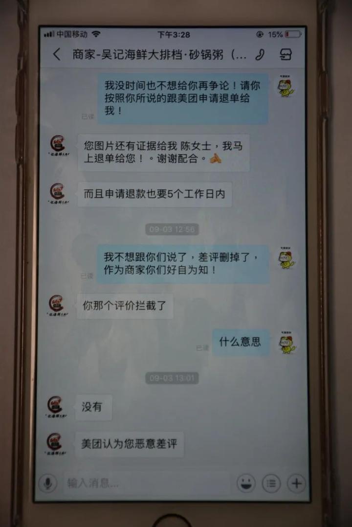 女子点外卖多次给差评，尝到甜头了......如今肠子悔青