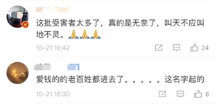 申請破產(chǎn)！汪涵代言的千億P2P又有事，網(wǎng)友炸了