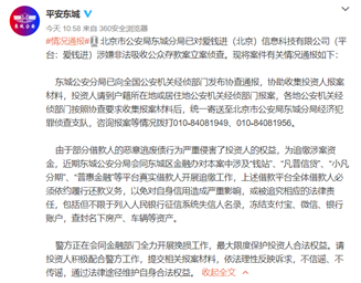 申請破產(chǎn)！汪涵代言的千億P2P又有事，網(wǎng)友炸了