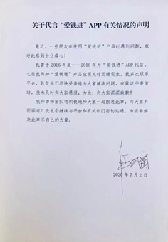 申請破產(chǎn)！汪涵代言的千億P2P又有事，網(wǎng)友炸了