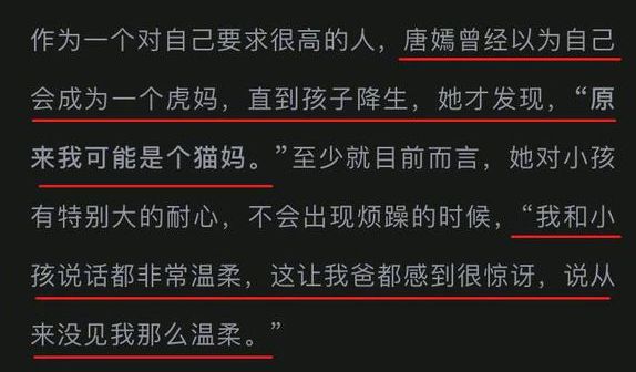 唐嫣谈育儿自称是“猫妈”对女儿太温柔惊到爸爸
