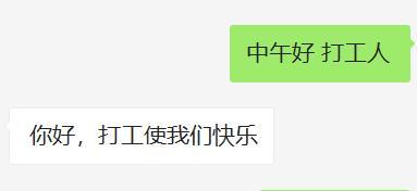 “打工人”刷爆網(wǎng)絡(luò)！是自我鼓勵(lì)，還是社畜自嘲？