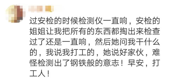“打工人”刷爆網(wǎng)絡(luò)！是自我鼓勵(lì)，還是社畜自嘲？