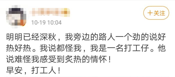 “打工人”刷爆網(wǎng)絡(luò)！是自我鼓勵(lì)，還是社畜自嘲？