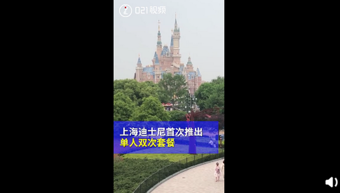 上海迪士尼门票首次低于半价，售价399元，你心动了吗？
