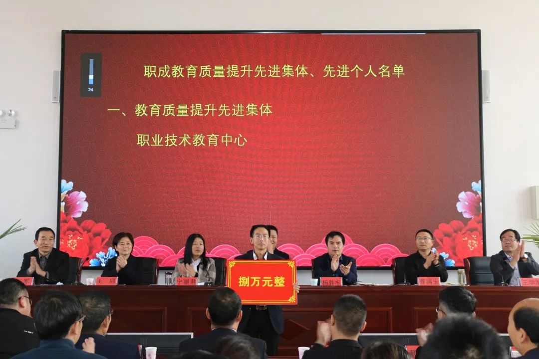 合陽縣召開2020年職成教育質(zhì)量提升工作會