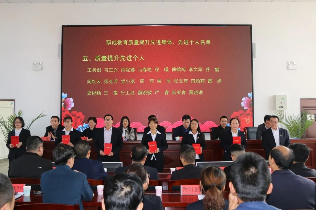 合陽縣召開2020年職成教育質(zhì)量提升工作會